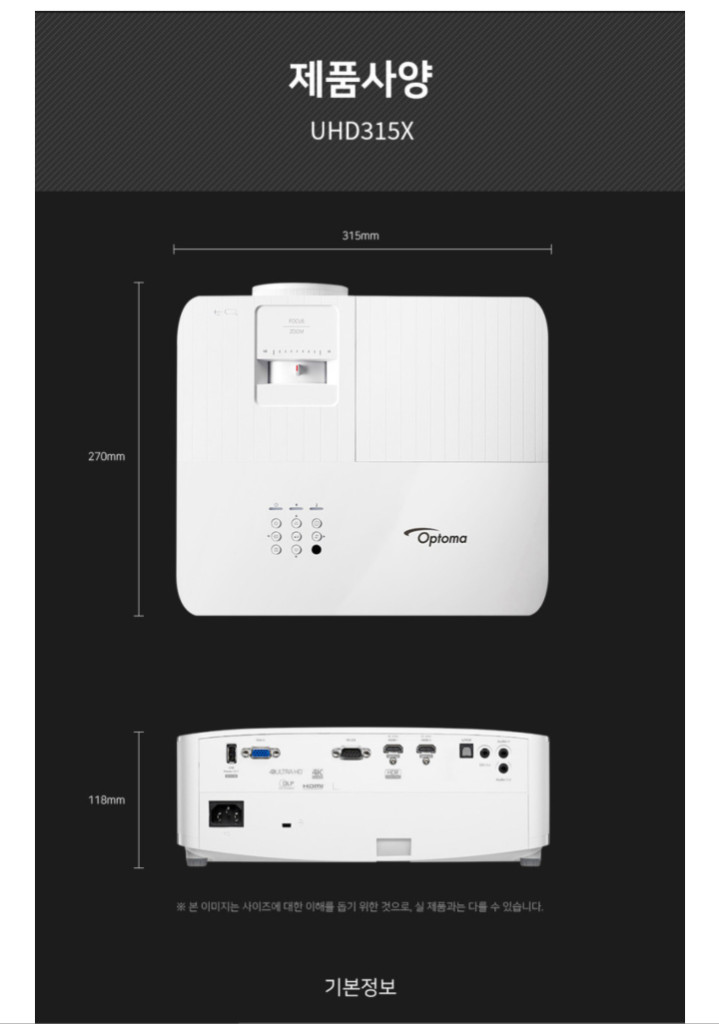 옵토마 UHD315X 4k 프로젝터 팝니다 이미지