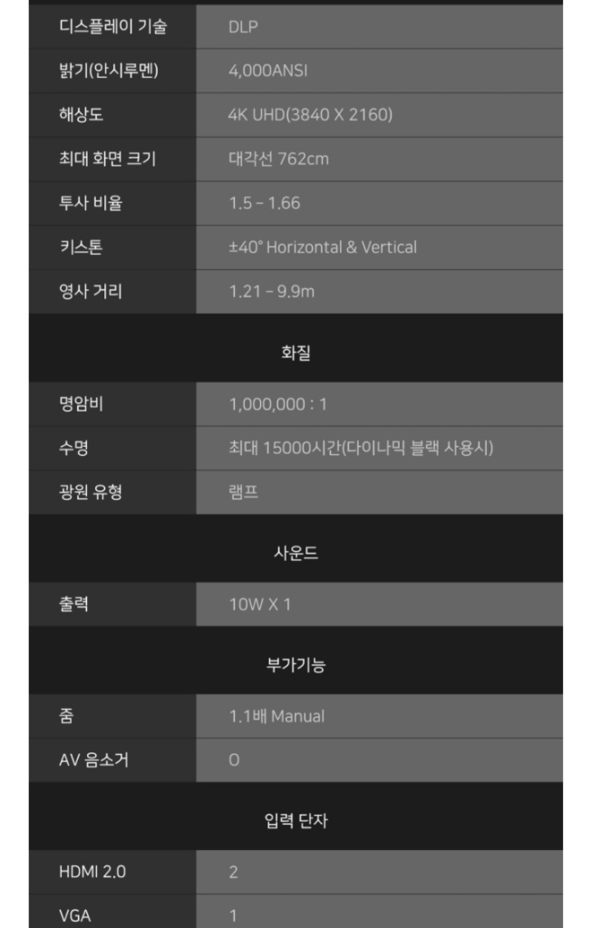 옵토마 UHD315X 4k 프로젝터 팝니다 이미지