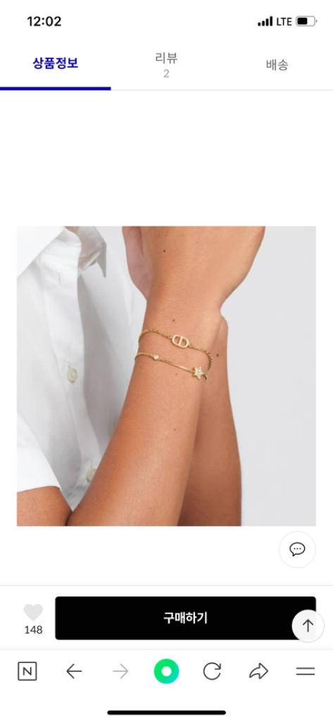 디올 PETITE쁘띠 CD더블 팔찌 판매해요 중고나라 안심되는 중고거래