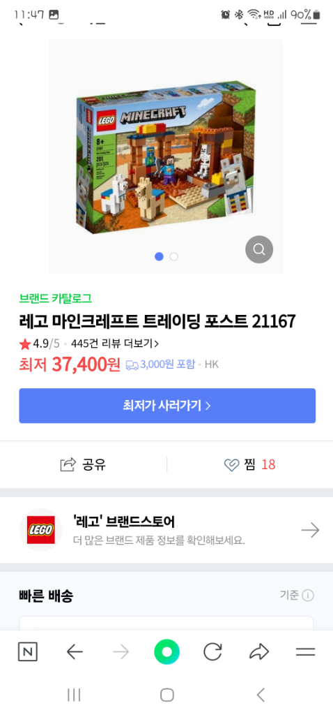 레고마인크래프트 시리즈 일괄