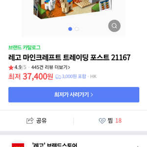 레고마인크래프트 시리즈 일괄