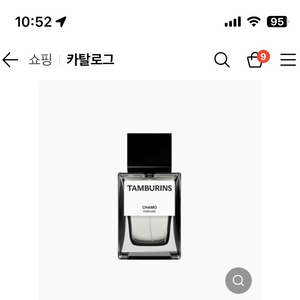 템버린즈 카모 향수 50ml 삽니다.