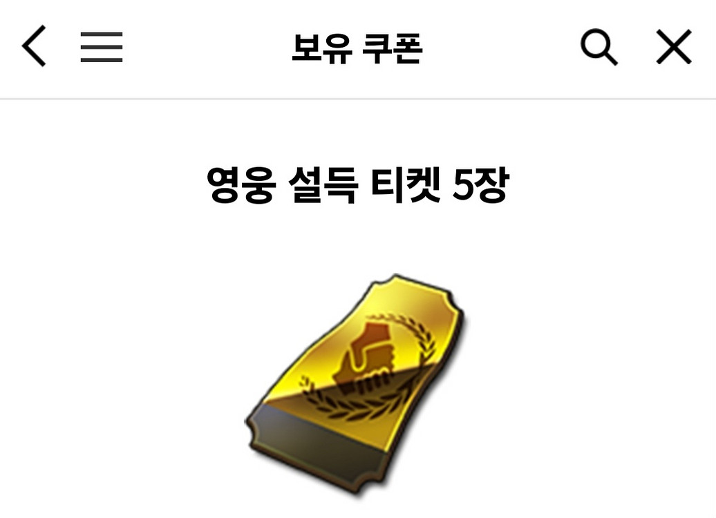 그라나도 에스파다m 사전예약 쿠폰 팝니다--1