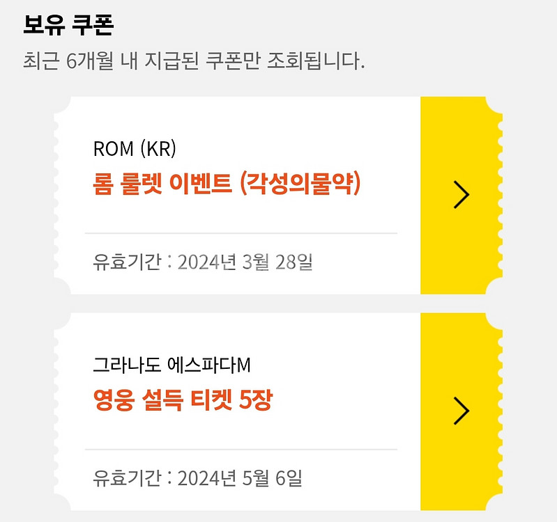 그라나도 에스파다m 사전예약 쿠폰 팝니다--0