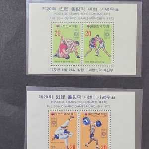 1979년 뮌헨올림픽 기념 우표 2종 시트 태권도 레슬