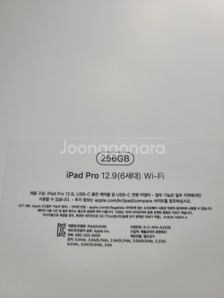 (미개봉)아이패드프로 6세대 12.9 256 와이파이--1