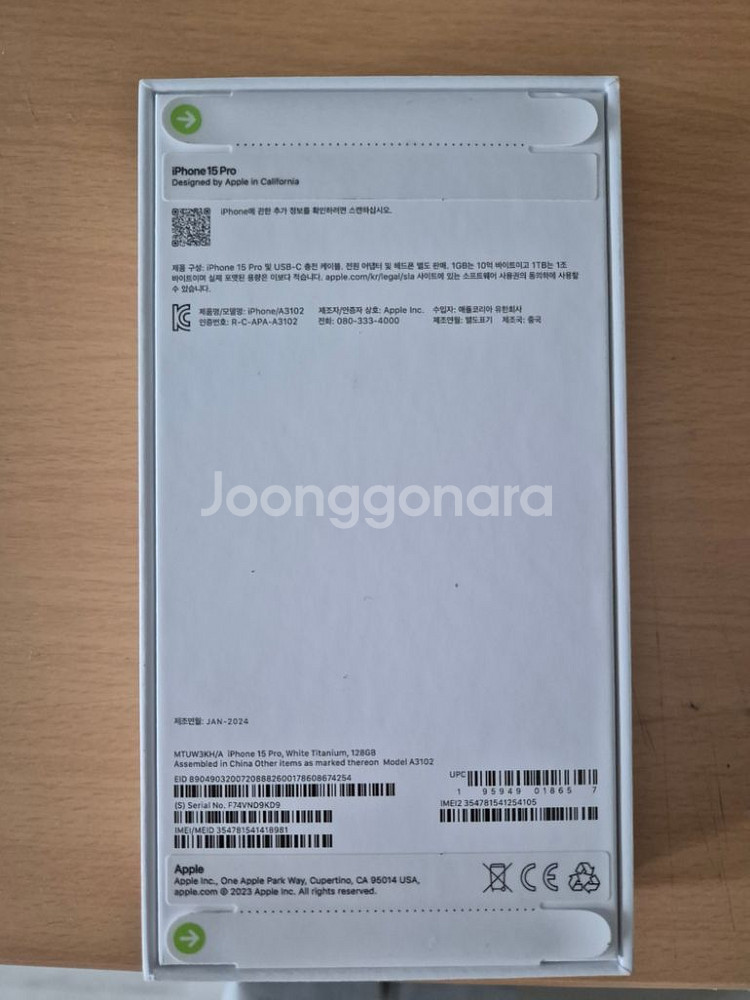 [미개봉 자급제] 아이폰15 pro 128G--1