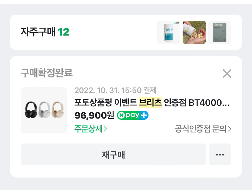 브리츠 BT4000 블루투스 헤드셋 이미지