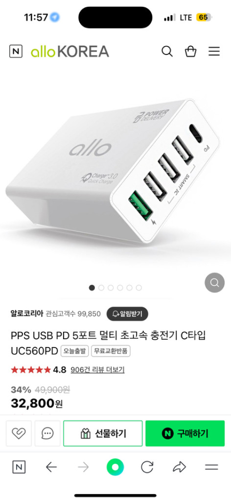 알로 PPSUSB PD 5포트멀티초고속충전기C타입미개봉 이미지