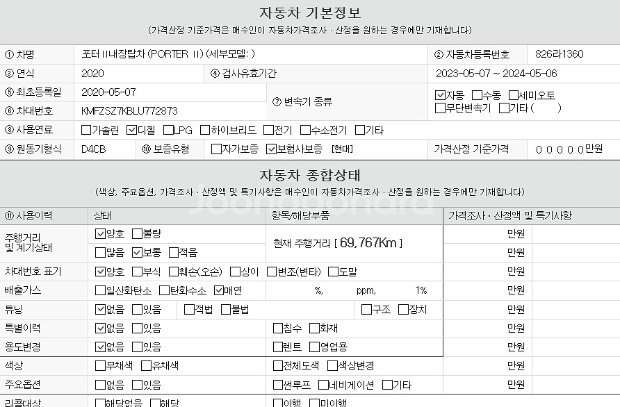 컨디션 좋은 포터2 중고차(826라136*)--8
