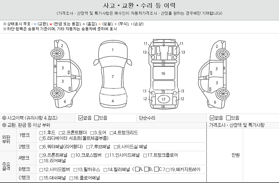 컨디션 좋은 포터2 중고차(826라136*)--9