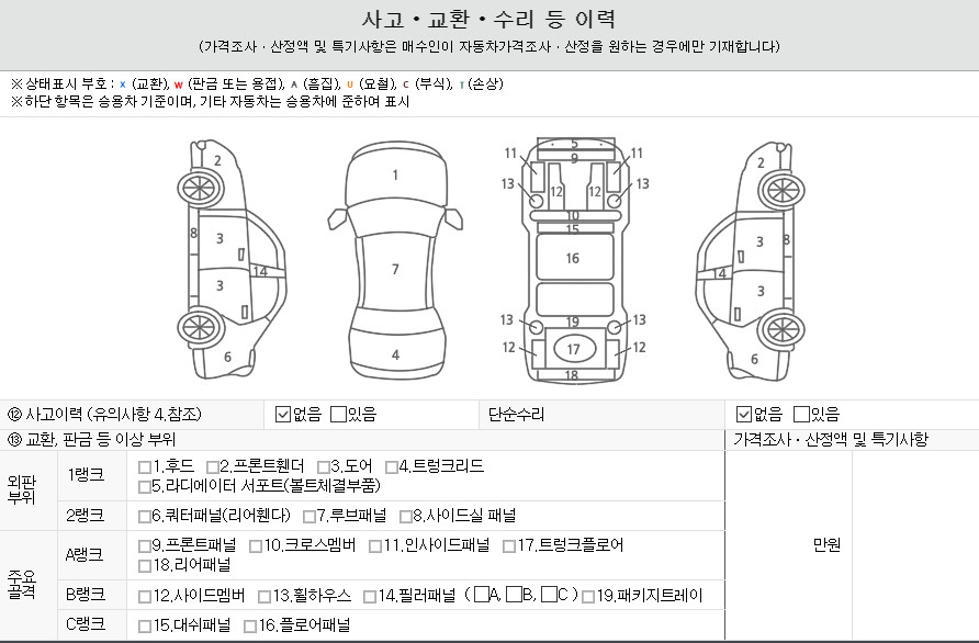 컨디션 좋은 포터2 중고차(826라136*) 이미지