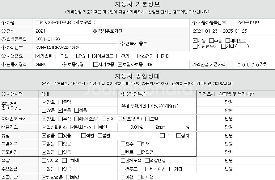 신차급 더뉴그랜저IG 중고차 추천(296구131*)--8