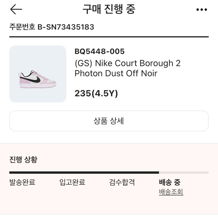 나이키 코트 버로우 2 더스트 오브 느와르 핑크 235 이미지