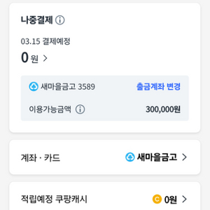 쿠팡 80프로 판매합니다