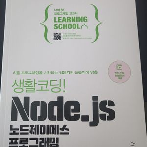 it 프로그래밍 도서(머신러닝, node.js,딥러닝)