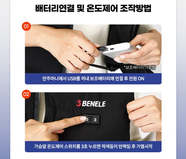 NEW 고스카 usb 발열 조끼 usb 무선랜카드 경 이미지