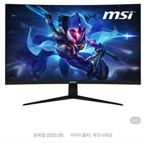 MSI 게이밍 모니터(G321CU) 4k 144hz 무