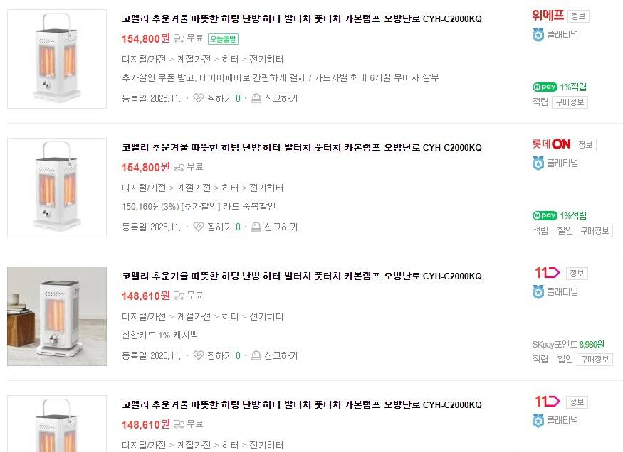 오방난로 카본전기히터 초절전히터--1