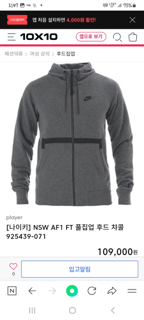 나이키 에어포스 원 풀집후디 m 이미지