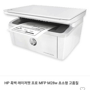 hp 레이저 젯 프로 m28w