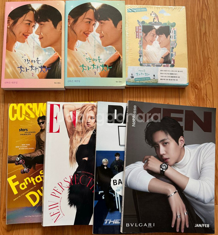 갯마을 차차차,김선호,로제,엔하이픈,송강,비 잡지--0