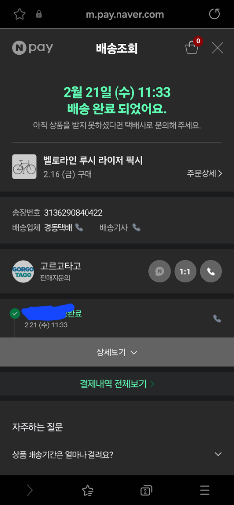 벨로라인 루시 픽시 자전거 / 구미 직거래 이미지