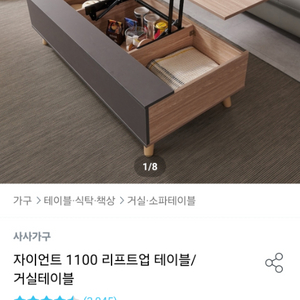 자이언트 1100 리프트업 테이블