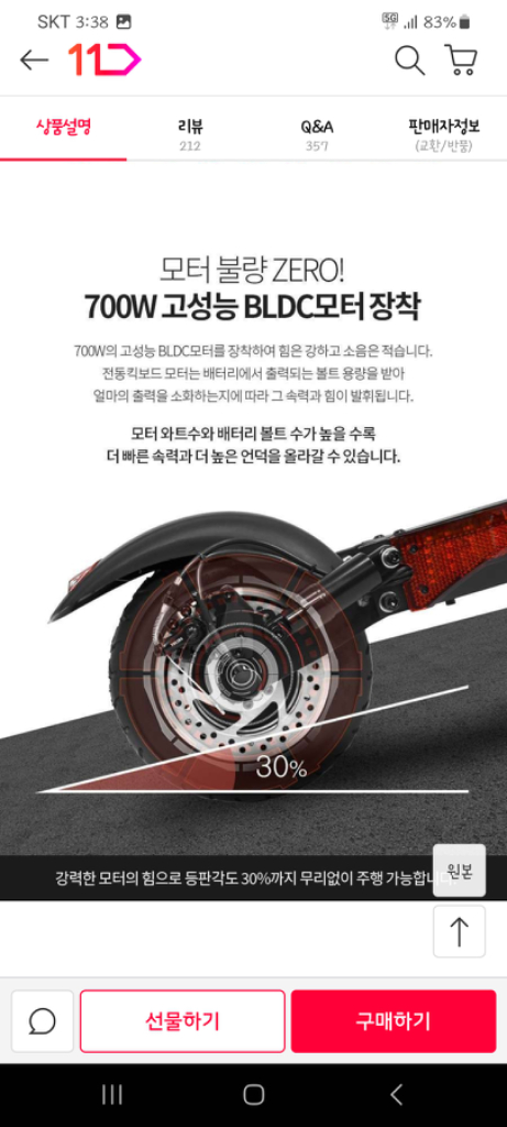 휠러너 전동킥보드 10인치 프리미엄 48V+안장추가 이미지