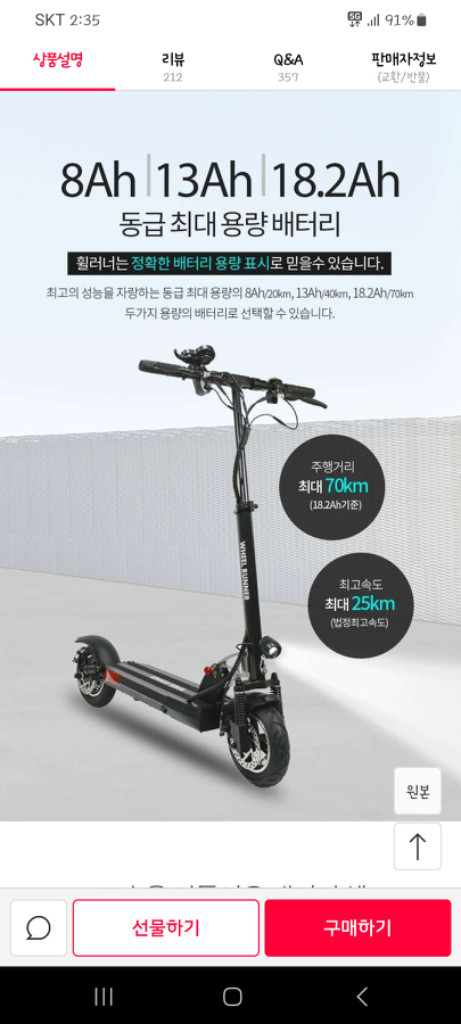 휠러너 전동킥보드 10인치 프리미엄 48V+안장추가 이미지