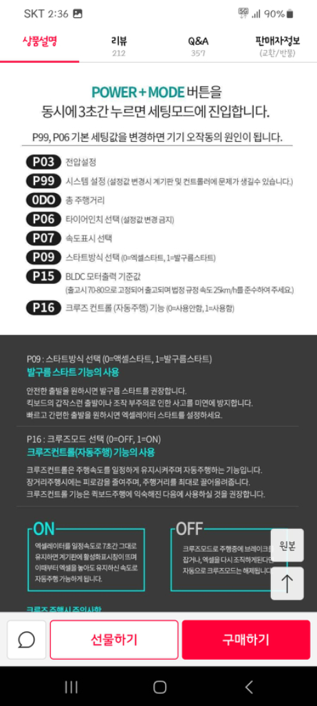 휠러너 전동킥보드 10인치 프리미엄 48V+안장추가 이미지