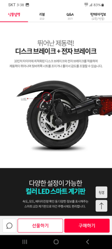 휠러너 전동킥보드 10인치 프리미엄 48V+안장추가 이미지