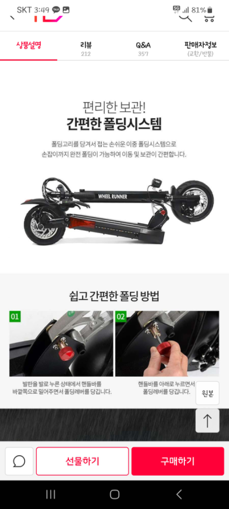 휠러너 전동킥보드 10인치 프리미엄 48V+안장추가 이미지