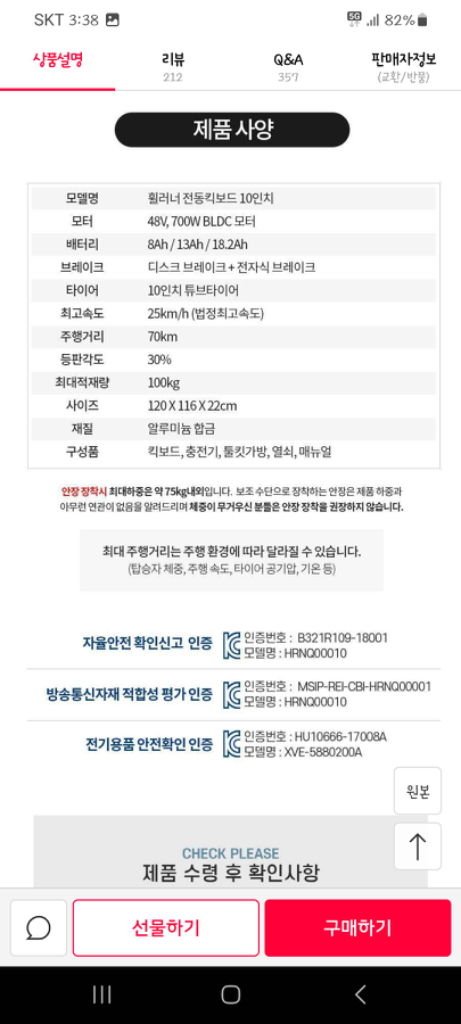 휠러너 전동킥보드 10인치 프리미엄 48V+안장추가 이미지