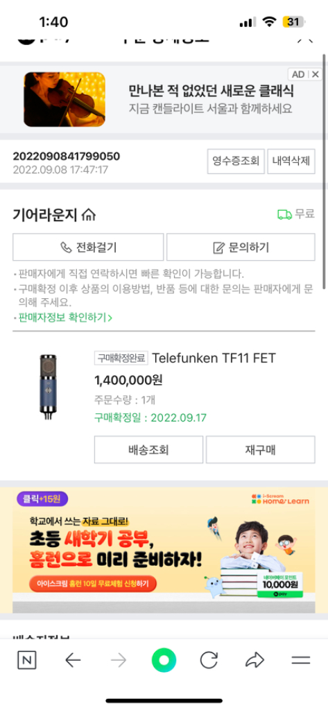 telefunken TF11 FET 이미지