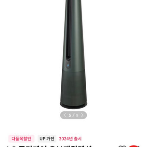 LG 에어로타워 2024년 신상 미개봉제품