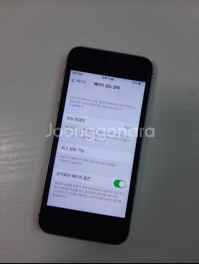 아이폰 se1 64기가 판매 또는 교환--1