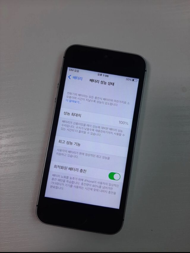 아이폰 se1 64기가 판매 또는 교환 이미지