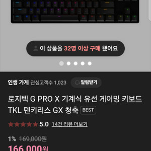 (s급) 로지텍 g pro x 키보드