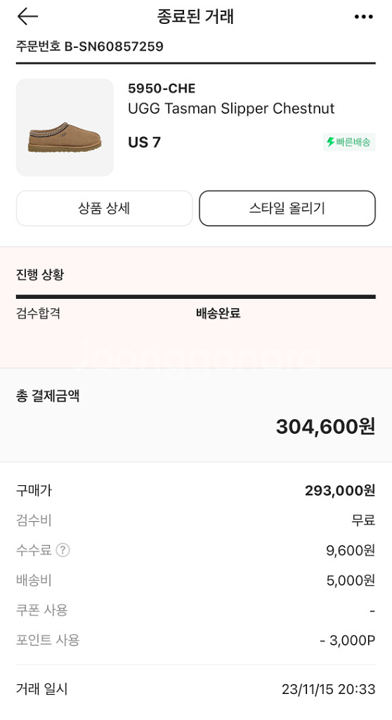 어그 타스만 체스트넛 US 7 판매--2