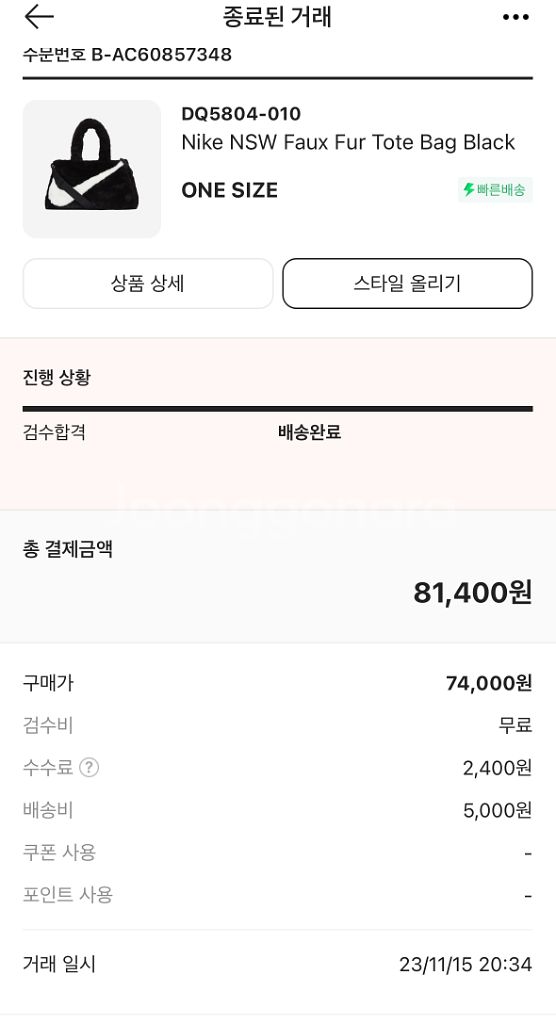 나이키 퍼 토트백 판매--1