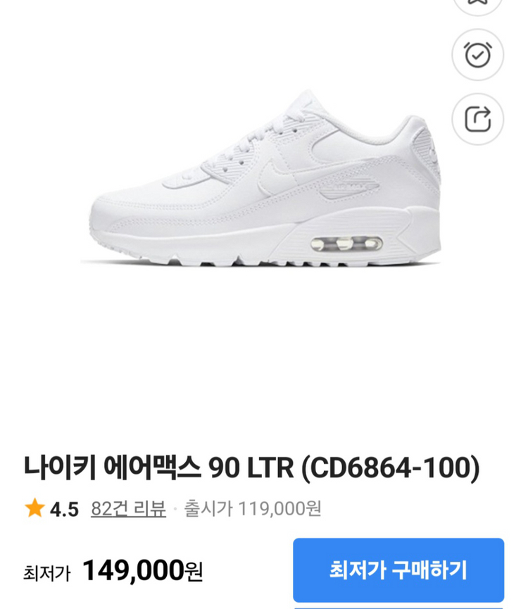 나이키에어맥스90LTR운동화245(남녀공용) 이미지