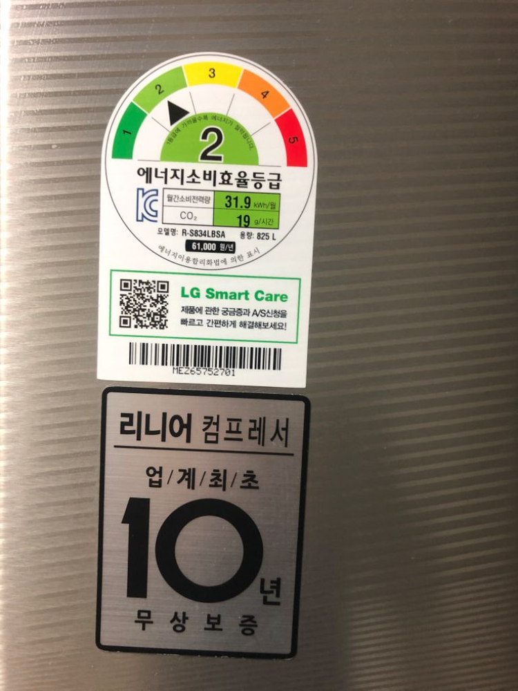 LG DIOS 양문형 냉장고 이미지