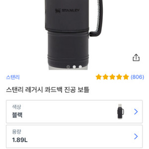 스탠리 레거시 콰드백 진공 보틀 1.89L 블랙 새상품
