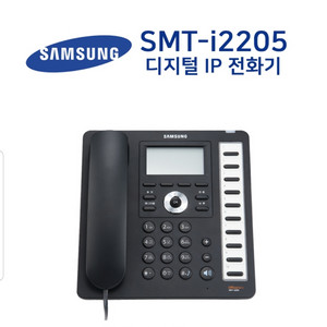 삼성 디지털 IP전화기 SMT-I2205A