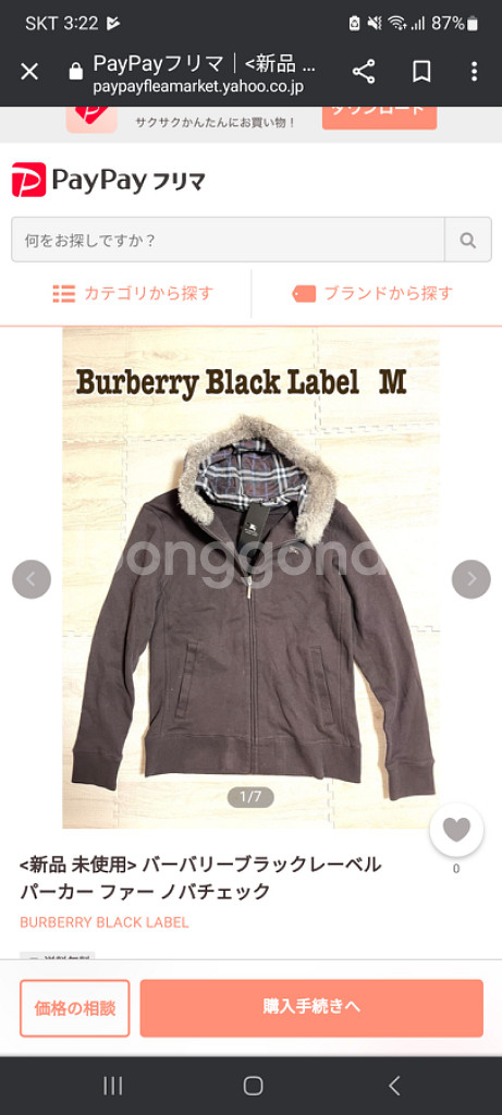 버버리 후드집업 (남녀공용)--5