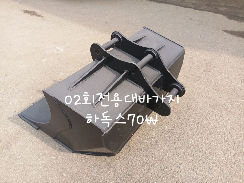 굴삭기02회전용대바가지 이미지