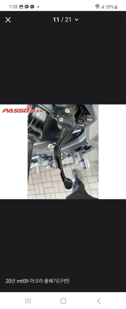 20년mt09 아크라 풀배기 봄되면 가격 오릅니다 이미지