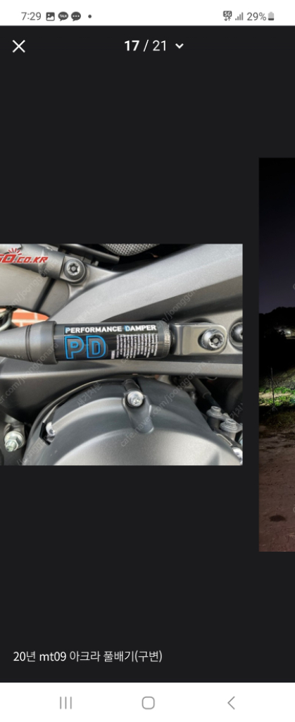 20년mt09 아크라 풀배기 봄되면 가격 오릅니다 이미지