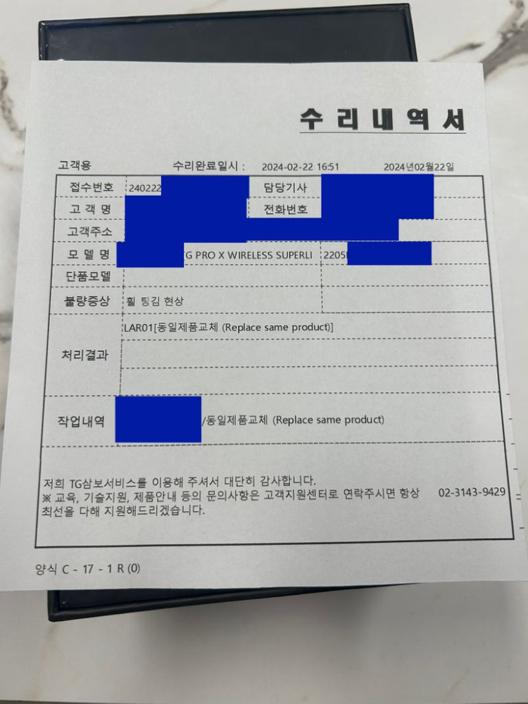 지슈라 화이트 교체 새상품 + 충전독 이미지